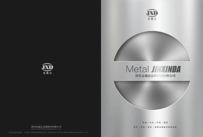 金鑫達畫冊封面