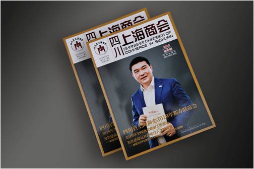 上海商會(huì)會(huì)刊