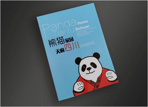 天府四川畫(huà)冊(cè)