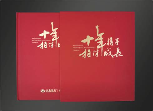 銀行精裝畫(huà)冊(cè)